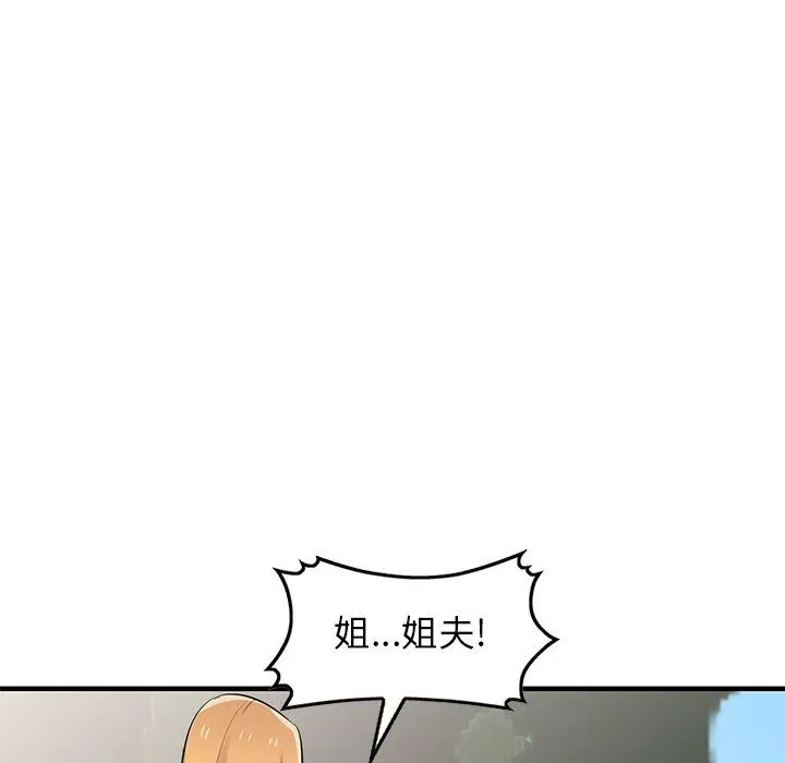 寄生姐妹 第86话 第134页
