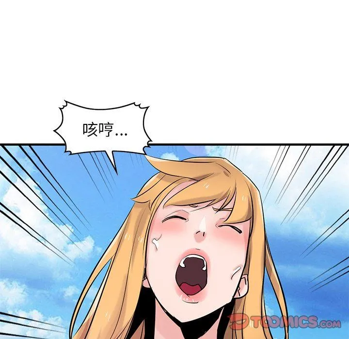 寄生姐妹 第86话 第69页