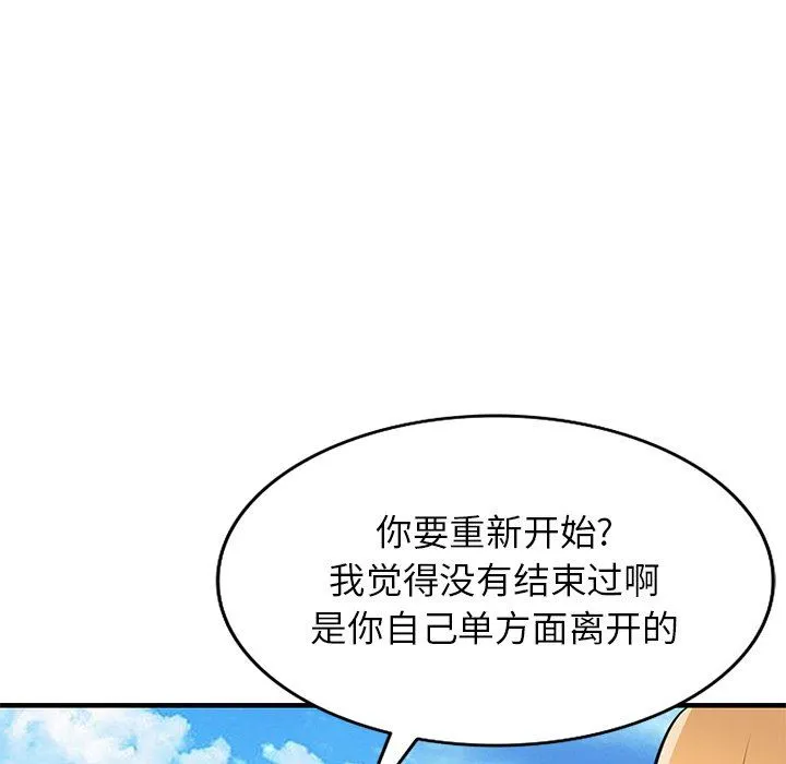 寄生姐妹 第86话 第116页