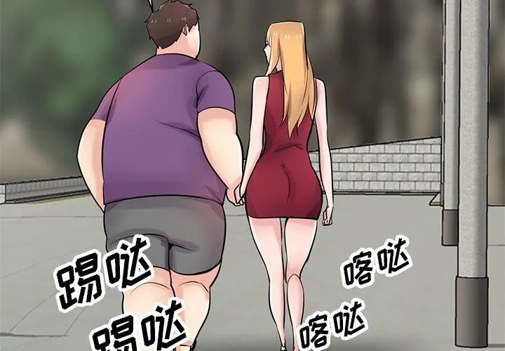 寄生姐妹 第86话 第2页