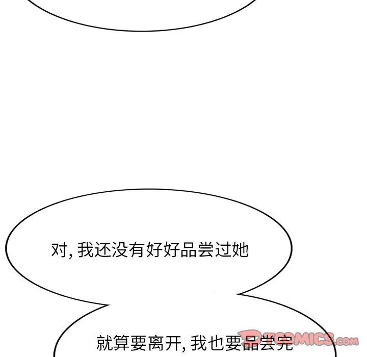 寄生姐妹 第86话 第129页