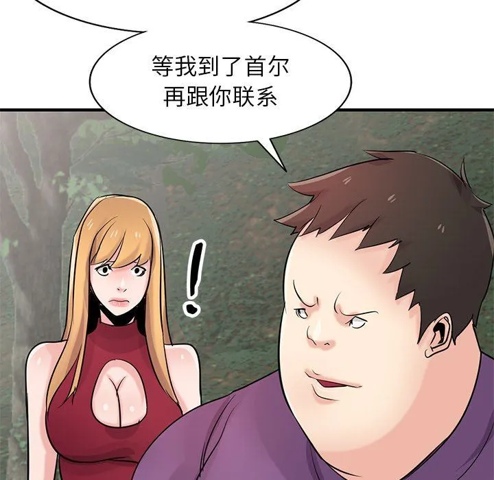 寄生姐妹 第86话 第137页