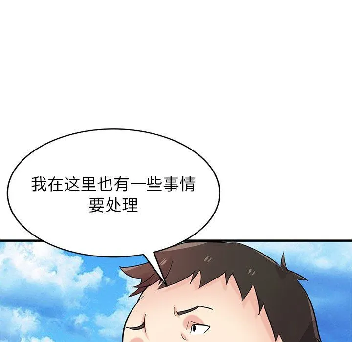 寄生姐妹 第86话 第127页