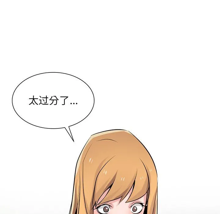 寄生姐妹 第86话 第143页