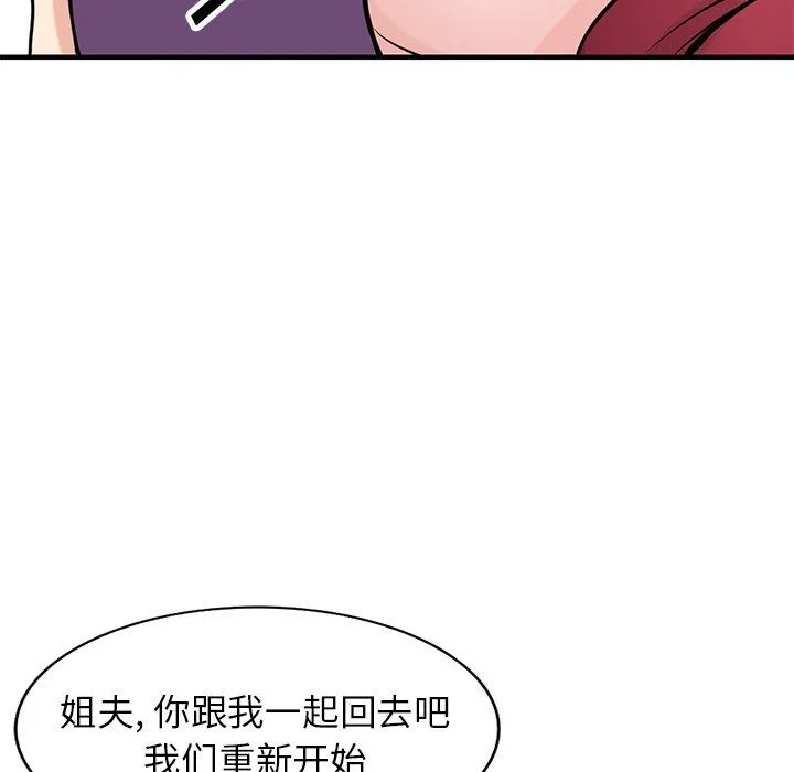 寄生姐妹 第86话 第113页