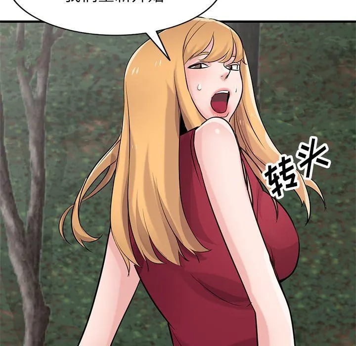 寄生姐妹 第86话 第114页