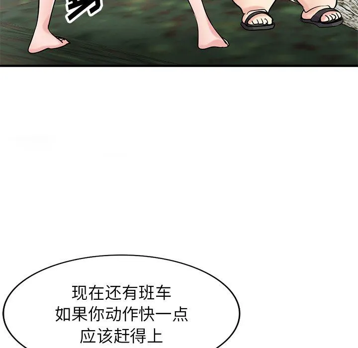 寄生姐妹 第86话 第136页