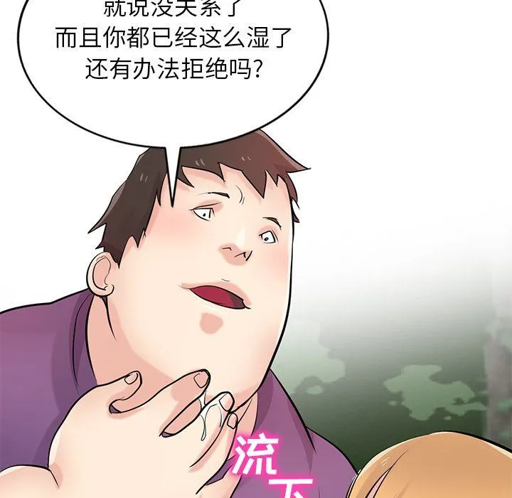 寄生姐妹 第86话 第42页