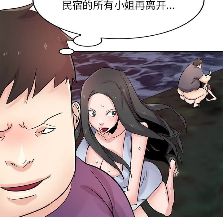 寄生姐妹 第86话 第130页