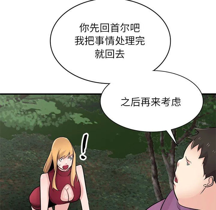 寄生姐妹 第86话 第132页