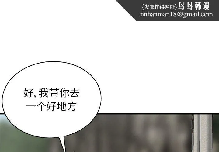 寄生姐妹 第86话 第1页