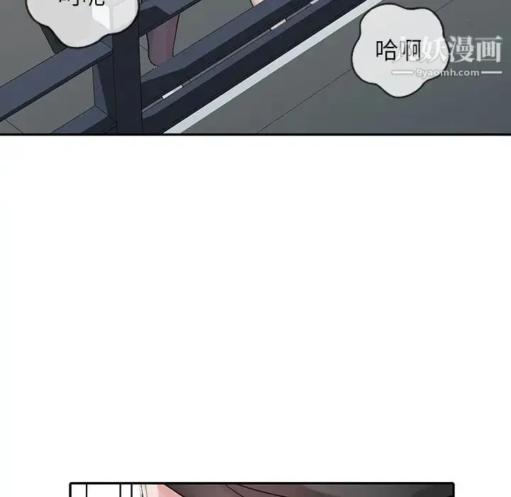 寄生姐妹 第29话 第14页