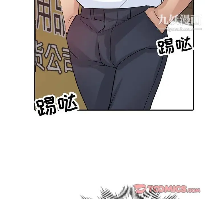 寄生姐妹 第29话 第66页