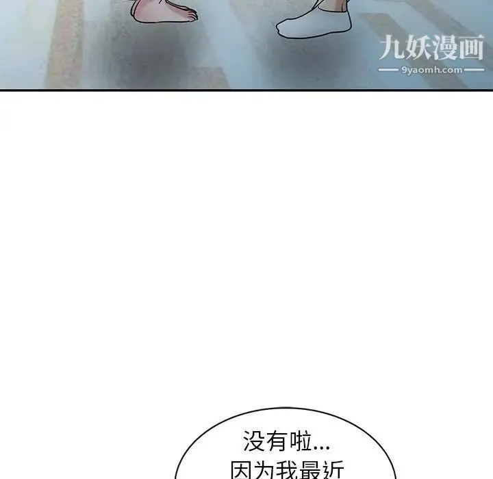 寄生姐妹 第29话 第94页