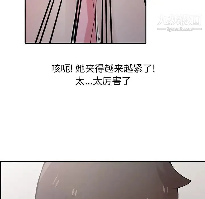 寄生姐妹 第29话 第35页