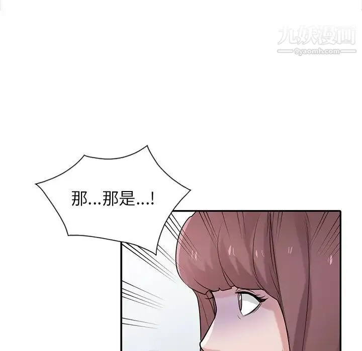 寄生姐妹 第29话 第58页