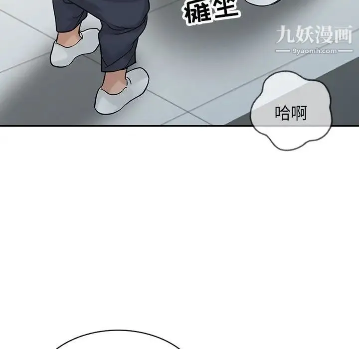 寄生姐妹 第29话 第47页