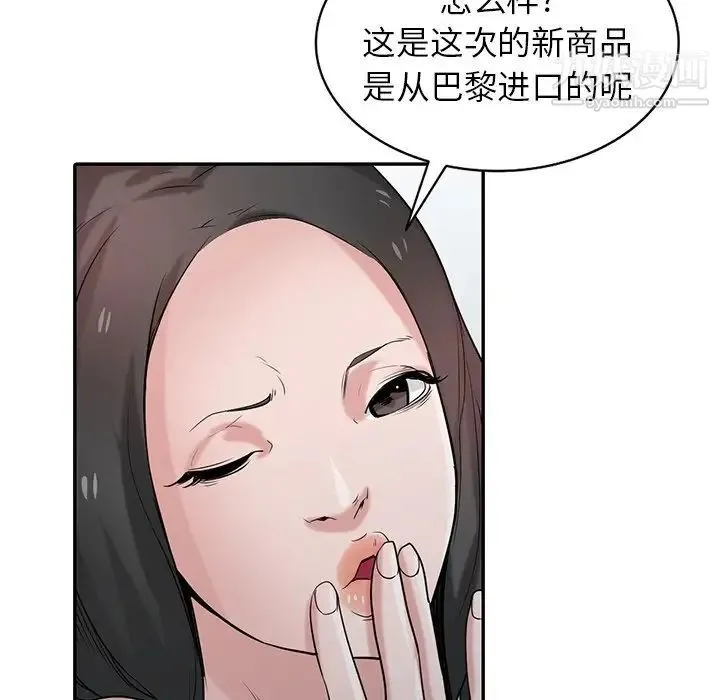 寄生姐妹 第29话 第77页