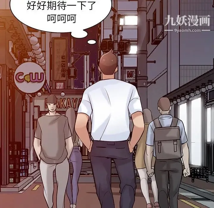 寄生姐妹 第29话 第69页
