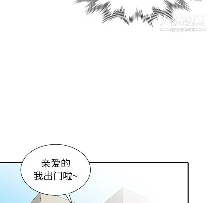 寄生姐妹 第29话 第105页