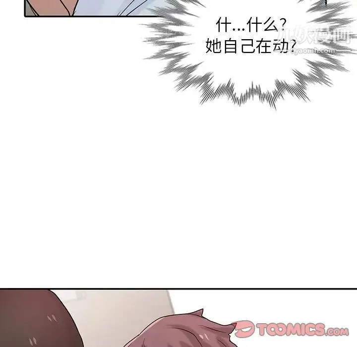 寄生姐妹 第29话 第30页