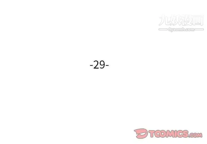 寄生姐妹 第29话 第3页