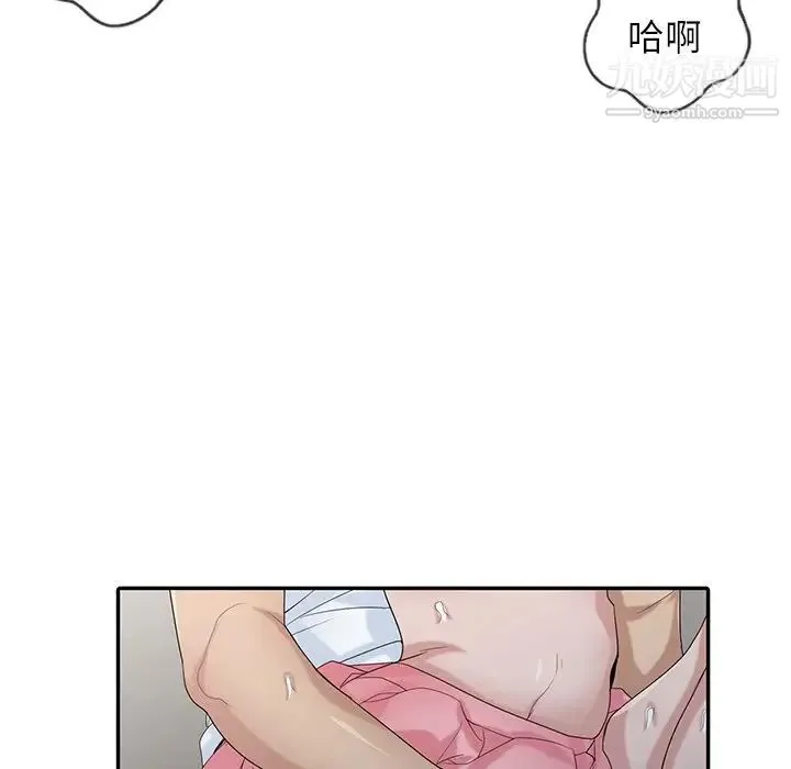 寄生姐妹 第29话 第6页
