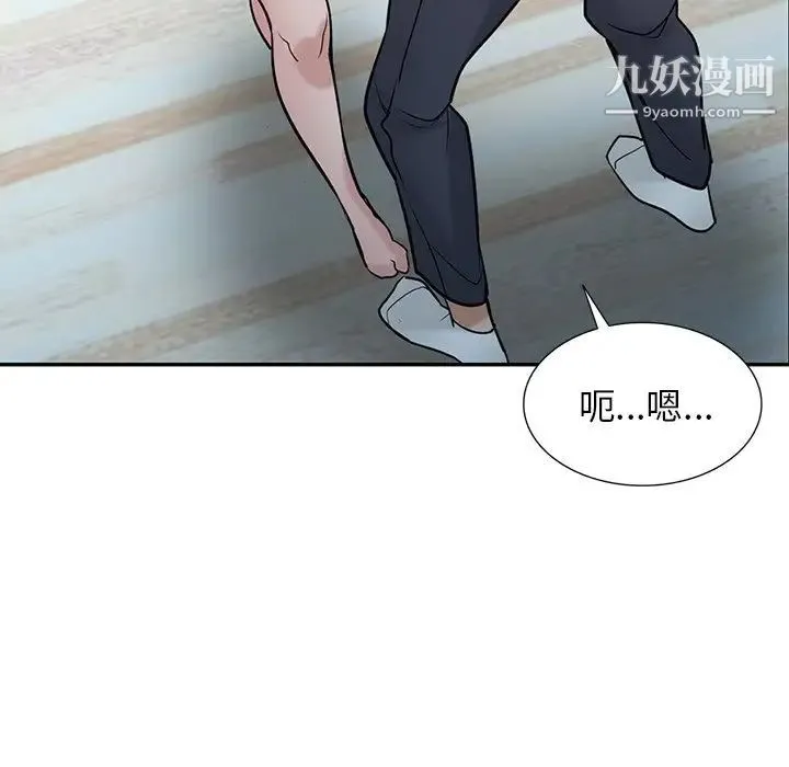 寄生姐妹 第29话 第82页