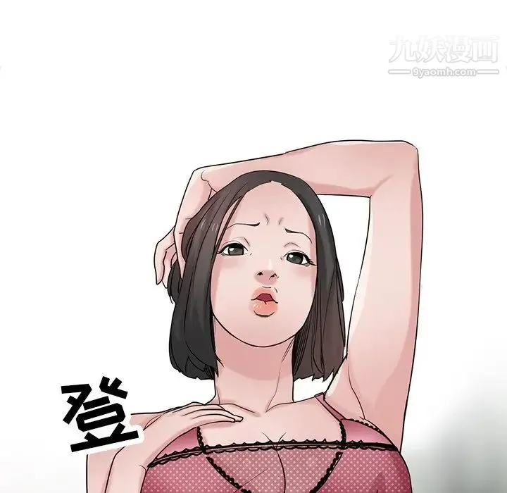 寄生姐妹 第29话 第72页