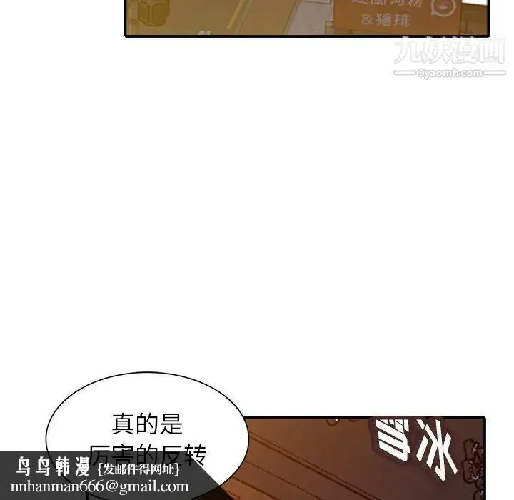 寄生姐妹 第29话 第64页