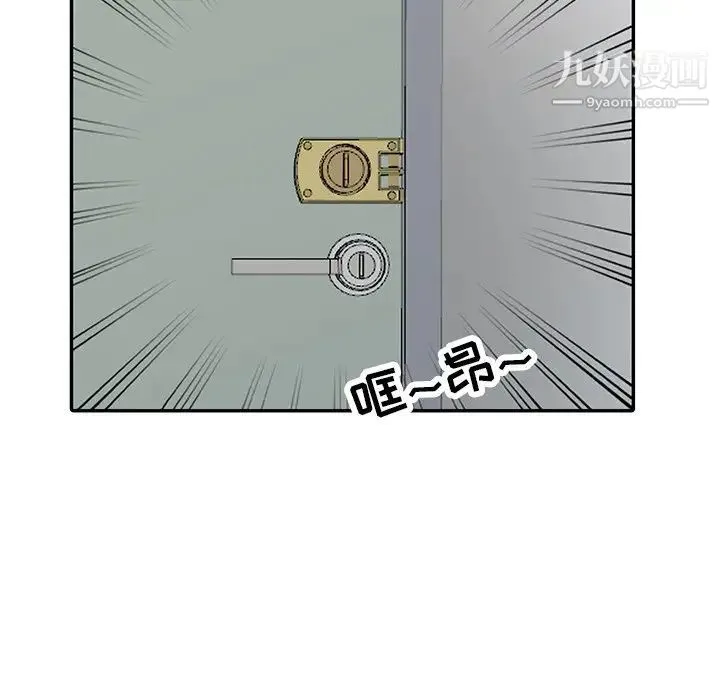寄生姐妹 第29话 第116页