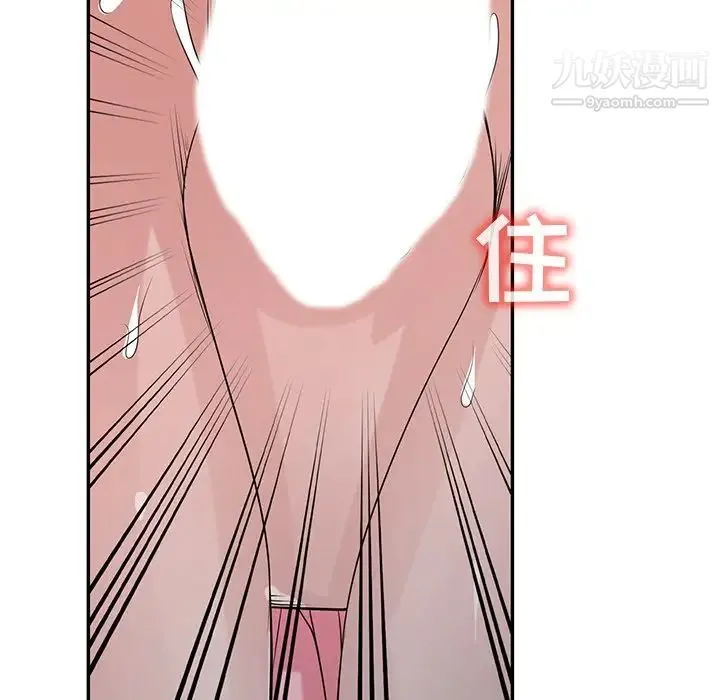 寄生姐妹 第29话 第34页