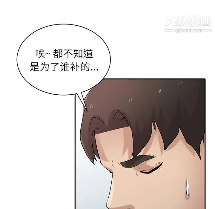 寄生姐妹 第29话 第117页