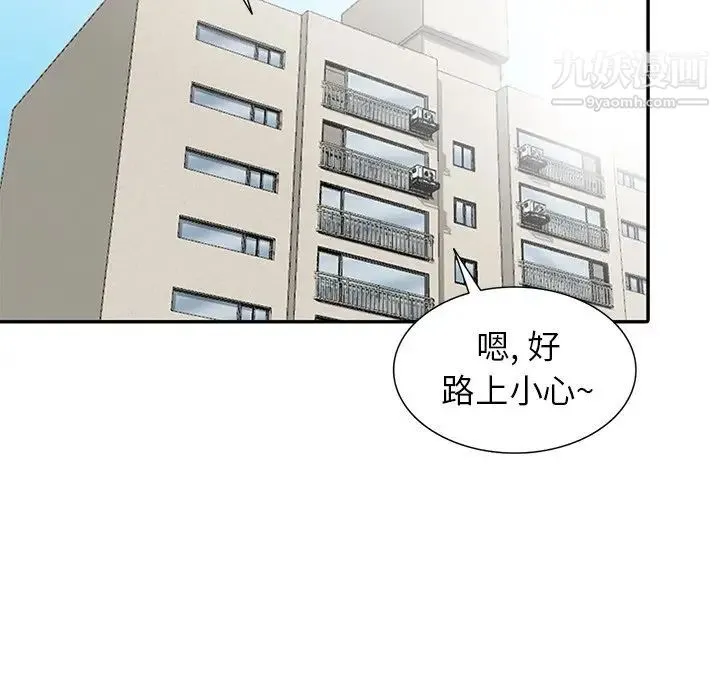 寄生姐妹 第29话 第106页