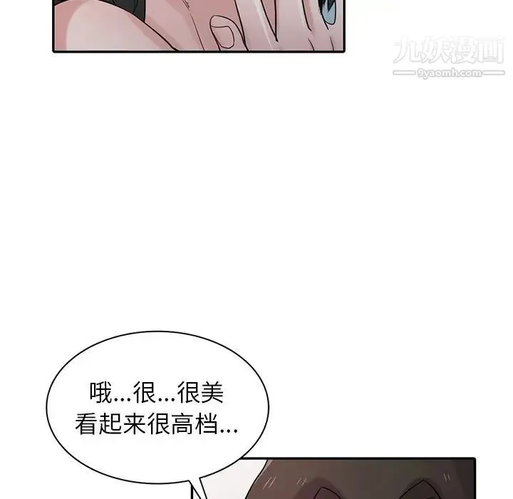 寄生姐妹 第29话 第78页