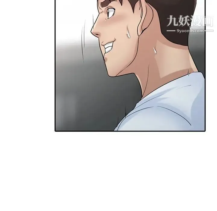 寄生姐妹 第29话 第26页