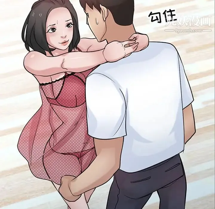 寄生姐妹 第29话 第81页