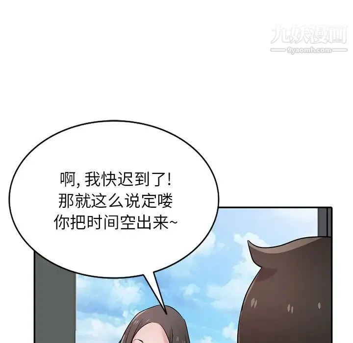 寄生姐妹 第29话 第113页