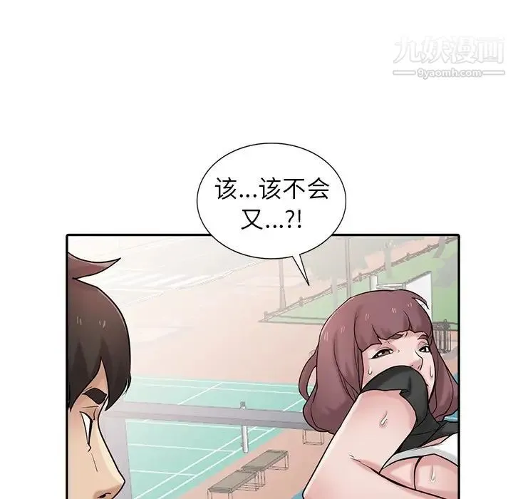 寄生姐妹 第29话 第19页