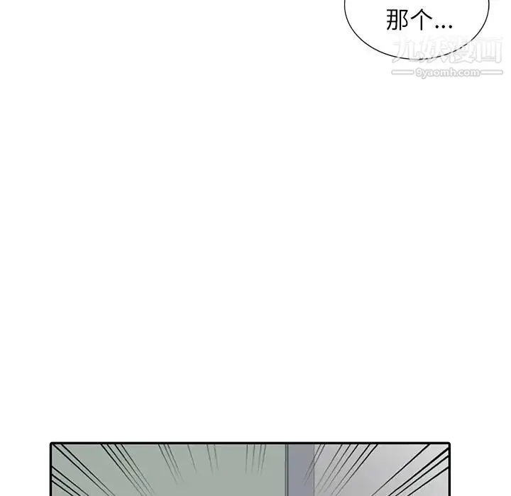 寄生姐妹 第29话 第115页