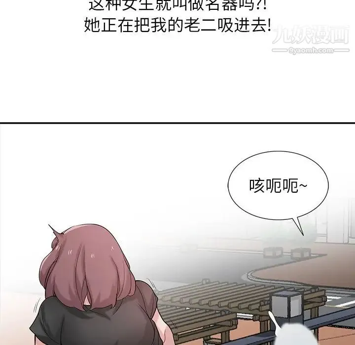 寄生姐妹 第29话 第37页