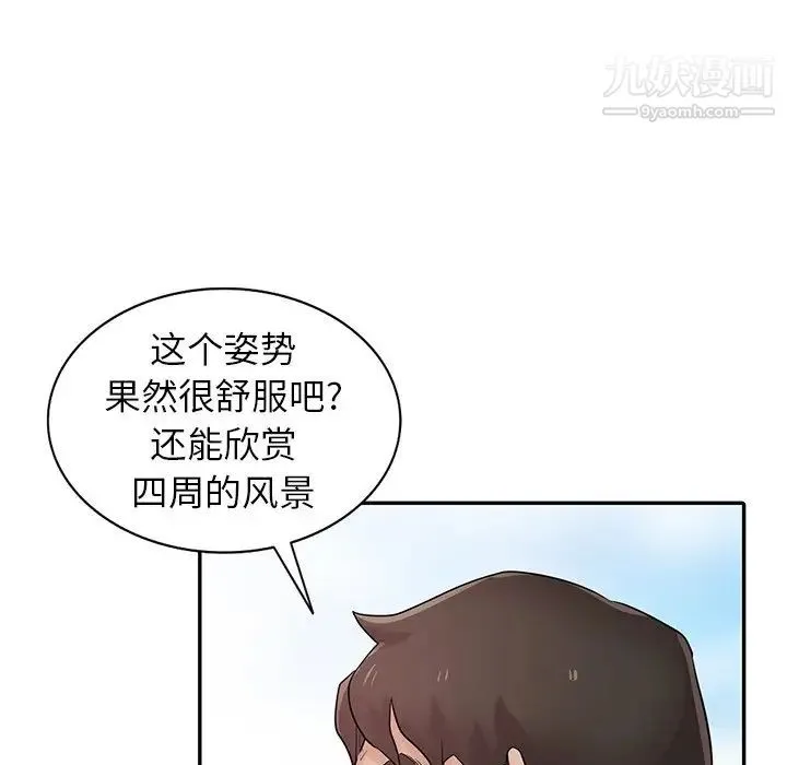 寄生姐妹 第29话 第25页
