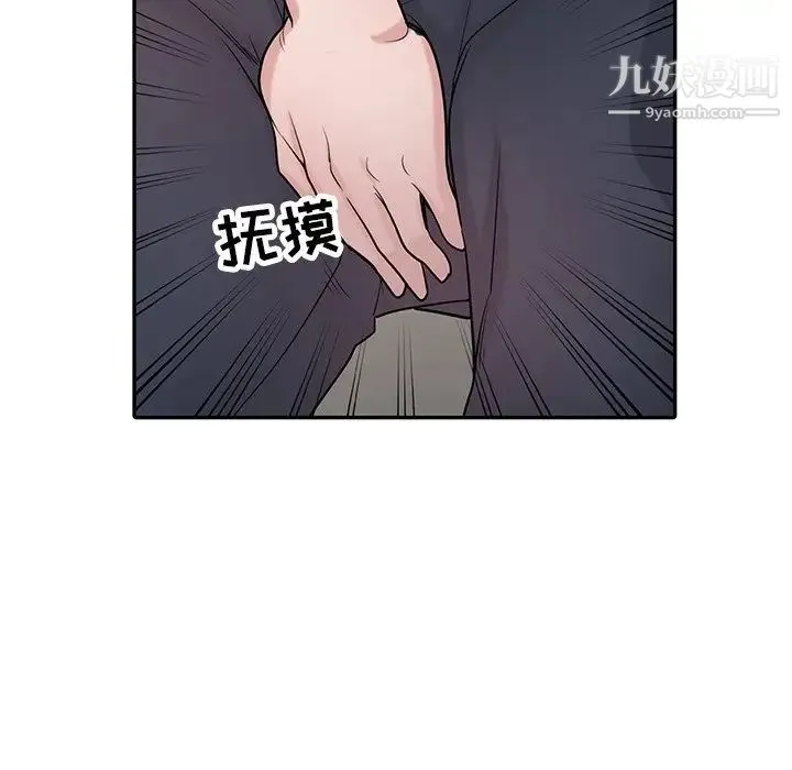 寄生姐妹 第29话 第86页