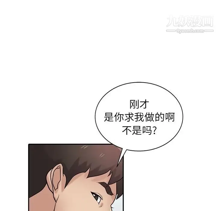 寄生姐妹 第29话 第52页