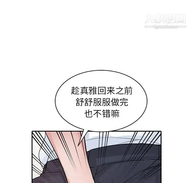 寄生姐妹 第29话 第85页