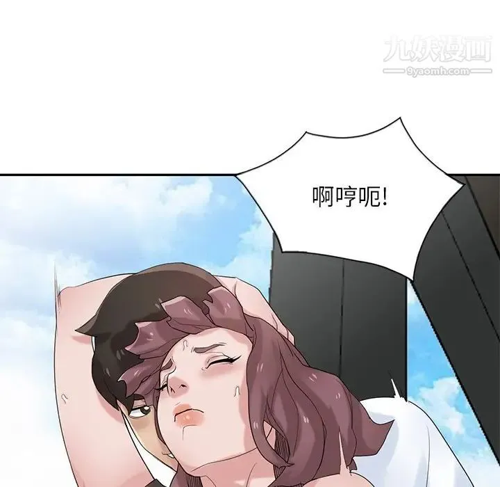 寄生姐妹 第29话 第10页