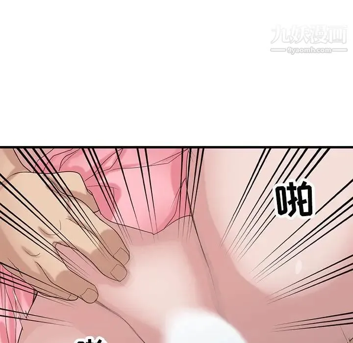 寄生姐妹 第29话 第8页