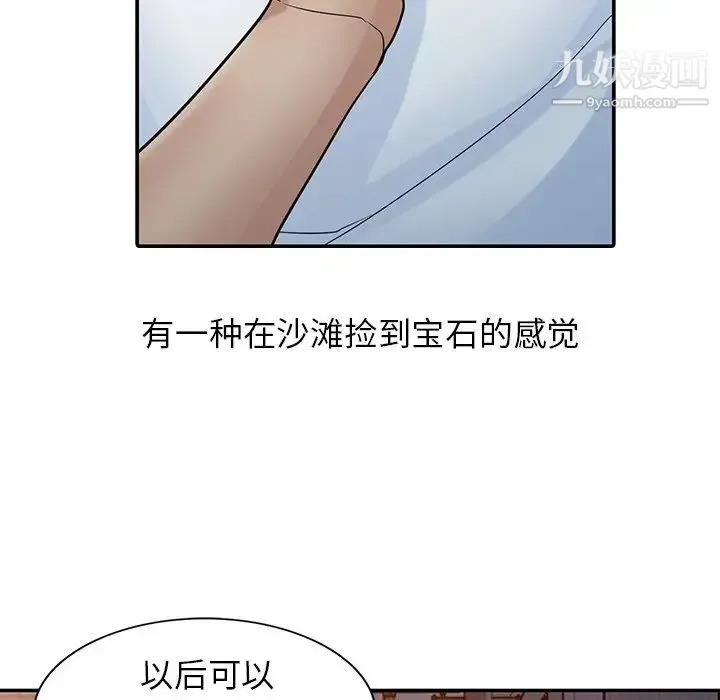 寄生姐妹 第29话 第68页