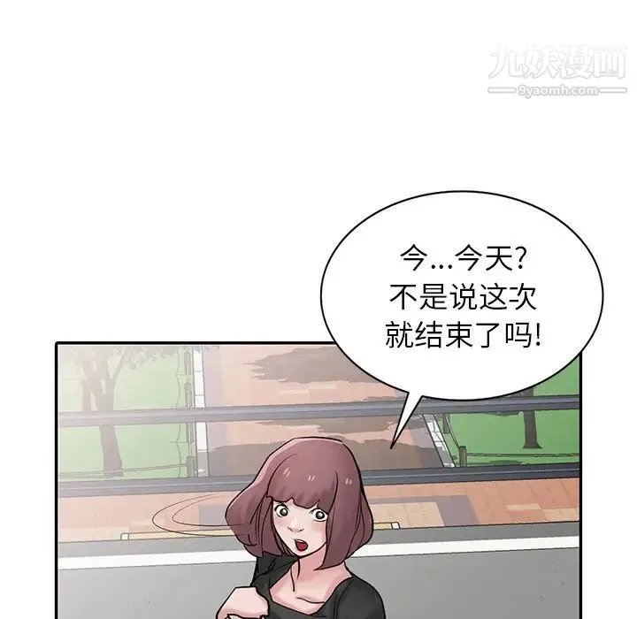 寄生姐妹 第29话 第50页