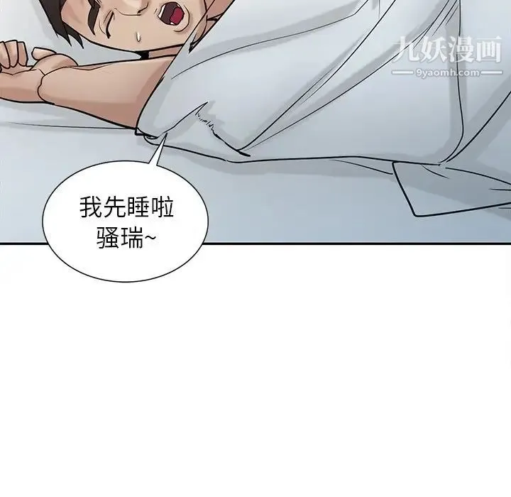 寄生姐妹 第29话 第100页